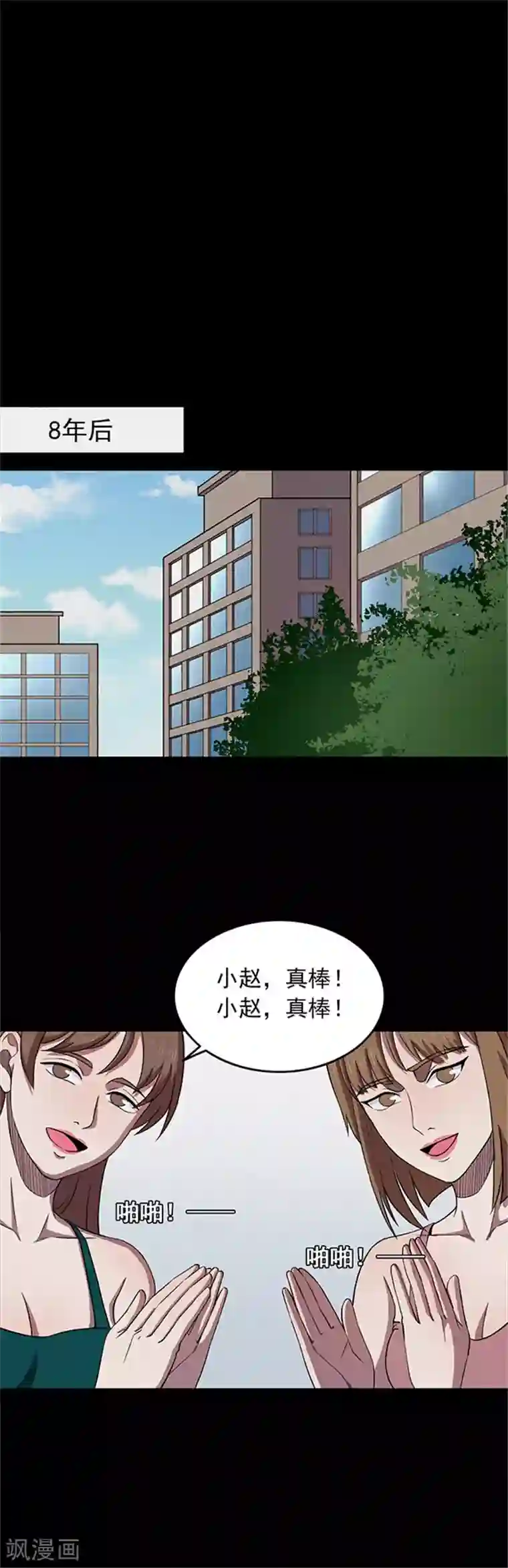 密集黑洞第120话 聪明的大脑1