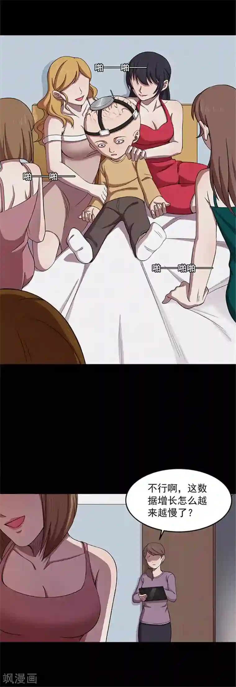 密集黑洞第120话 聪明的大脑1