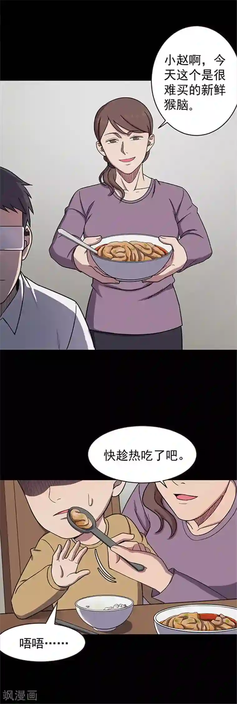 密集黑洞第120话 聪明的大脑1