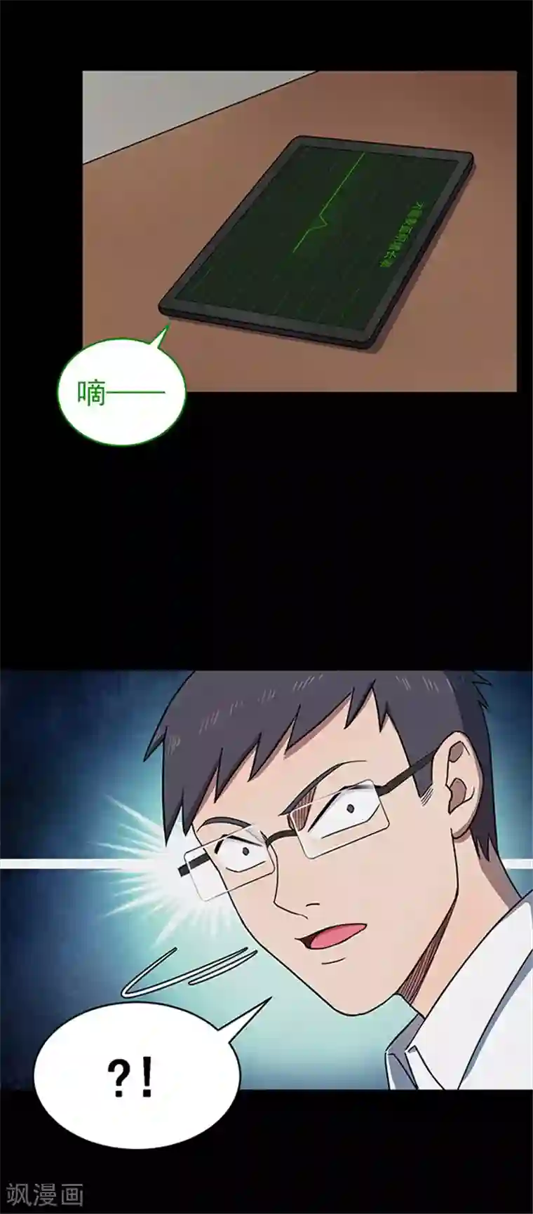 密集黑洞第120话 聪明的大脑1