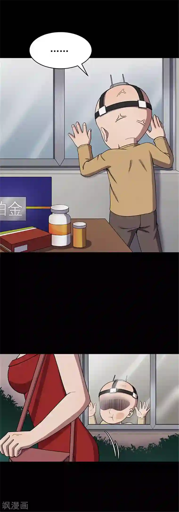 密集黑洞第120话 聪明的大脑1