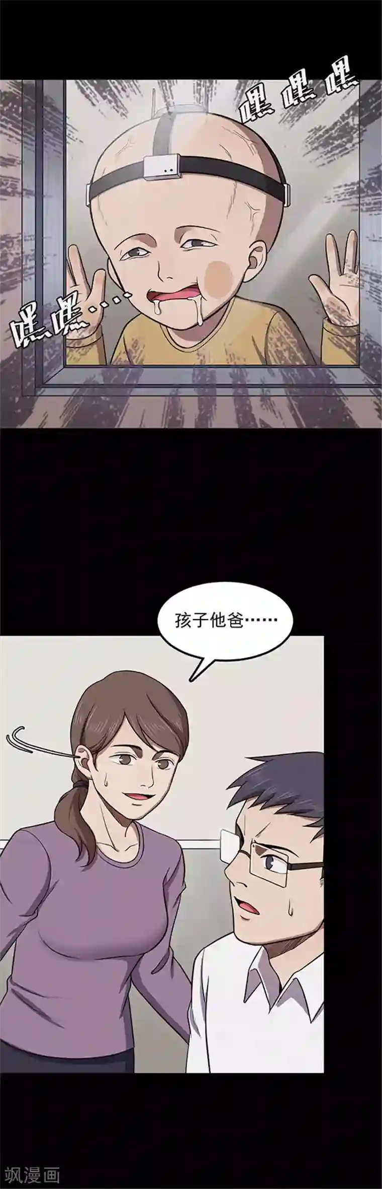 密集黑洞第120话 聪明的大脑1