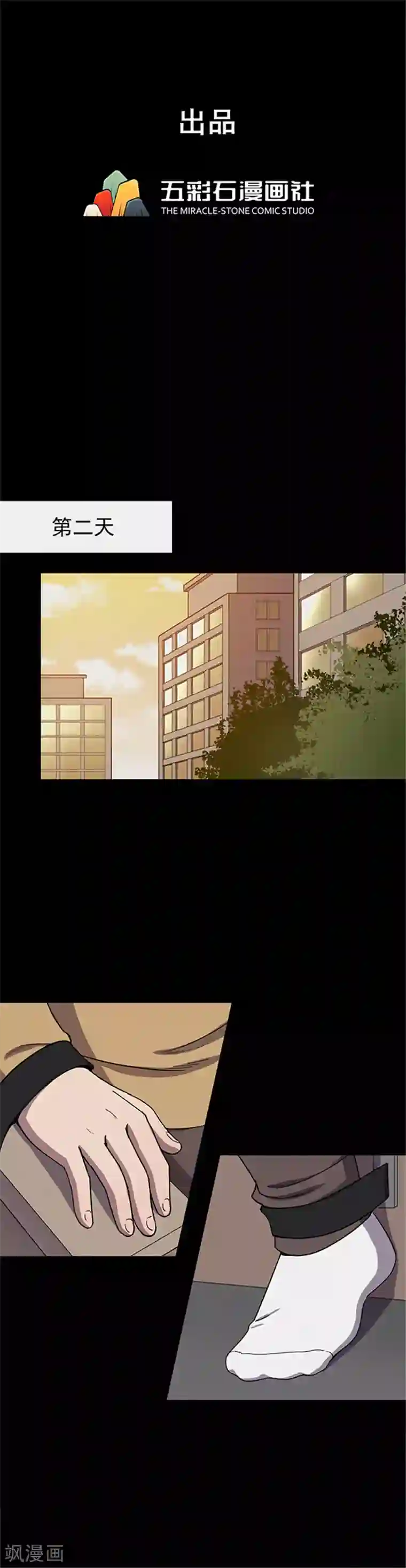 密集黑洞第121话 聪明的大脑2