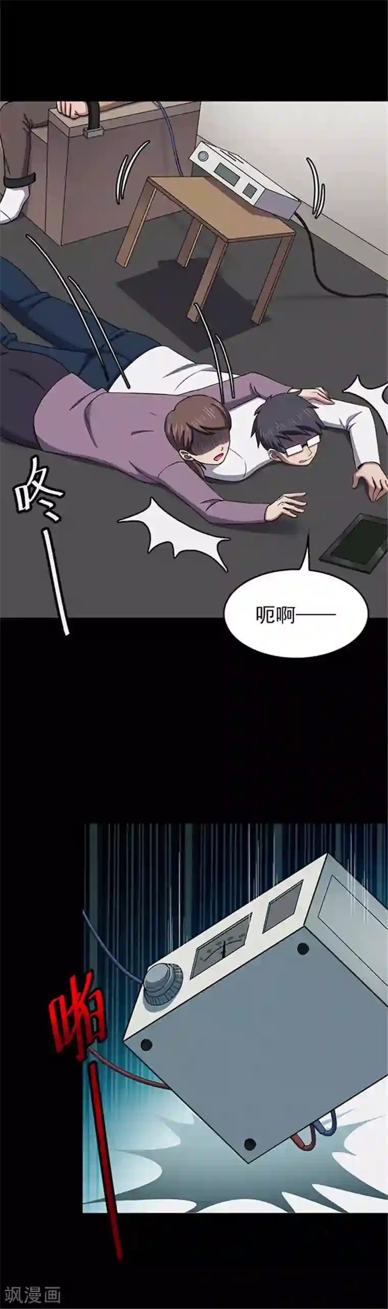 密集黑洞第121话 聪明的大脑2