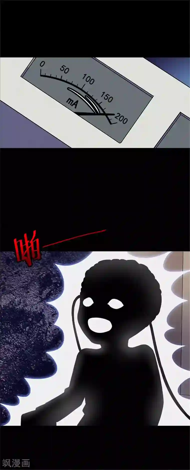 密集黑洞第121话 聪明的大脑2