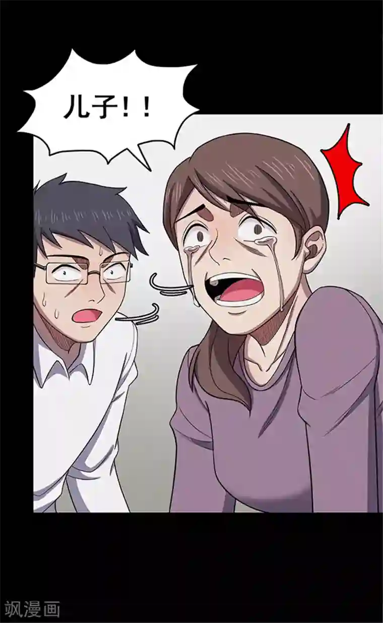 密集黑洞第121话 聪明的大脑2