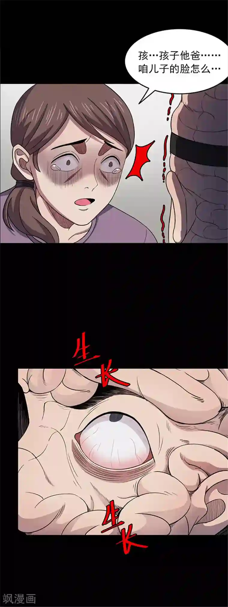 密集黑洞第121话 聪明的大脑2