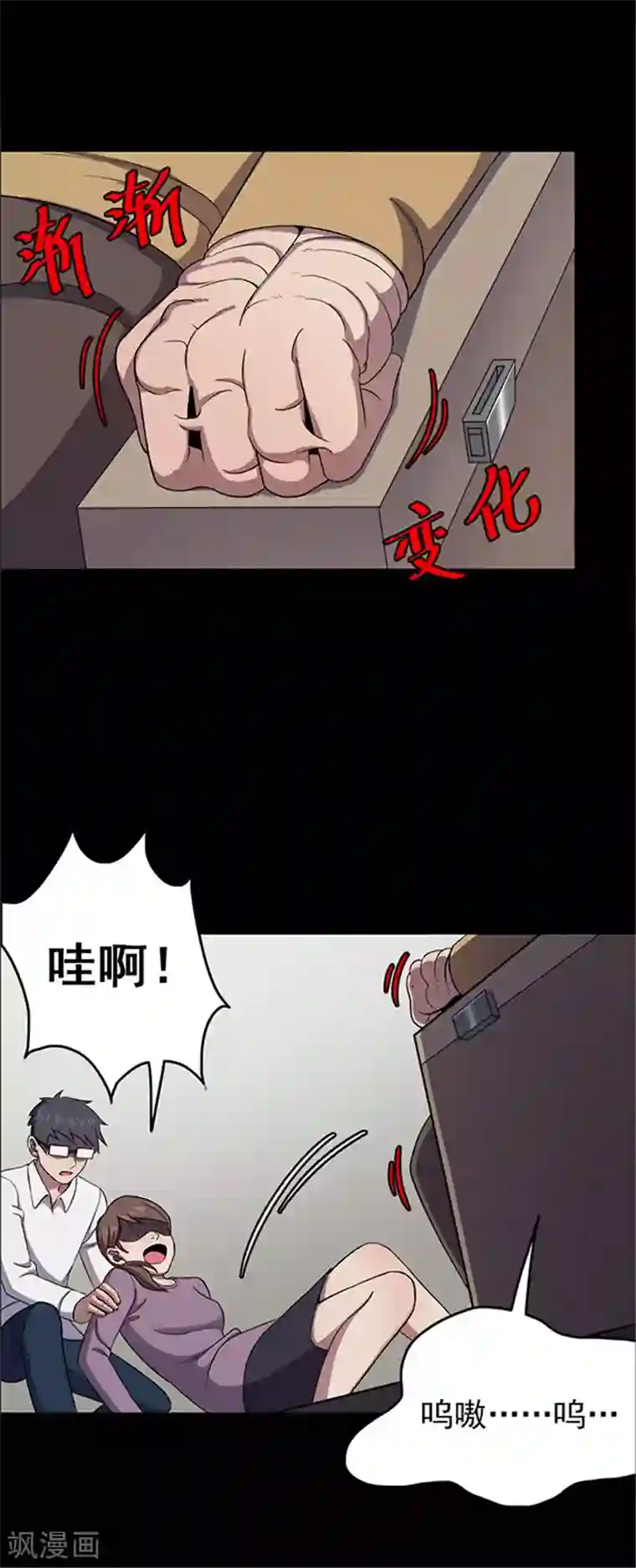 密集黑洞第121话 聪明的大脑2