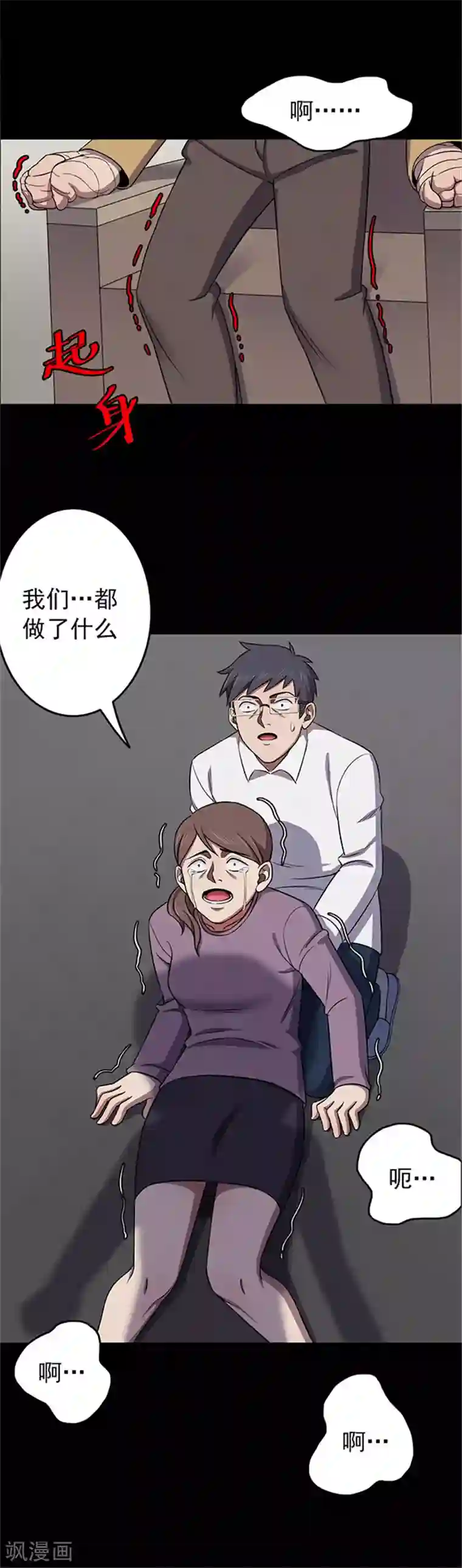 密集黑洞第121话 聪明的大脑2