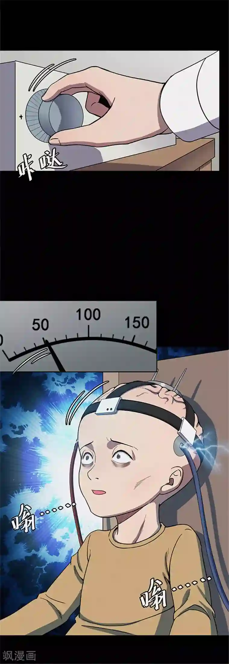 密集黑洞第121话 聪明的大脑2