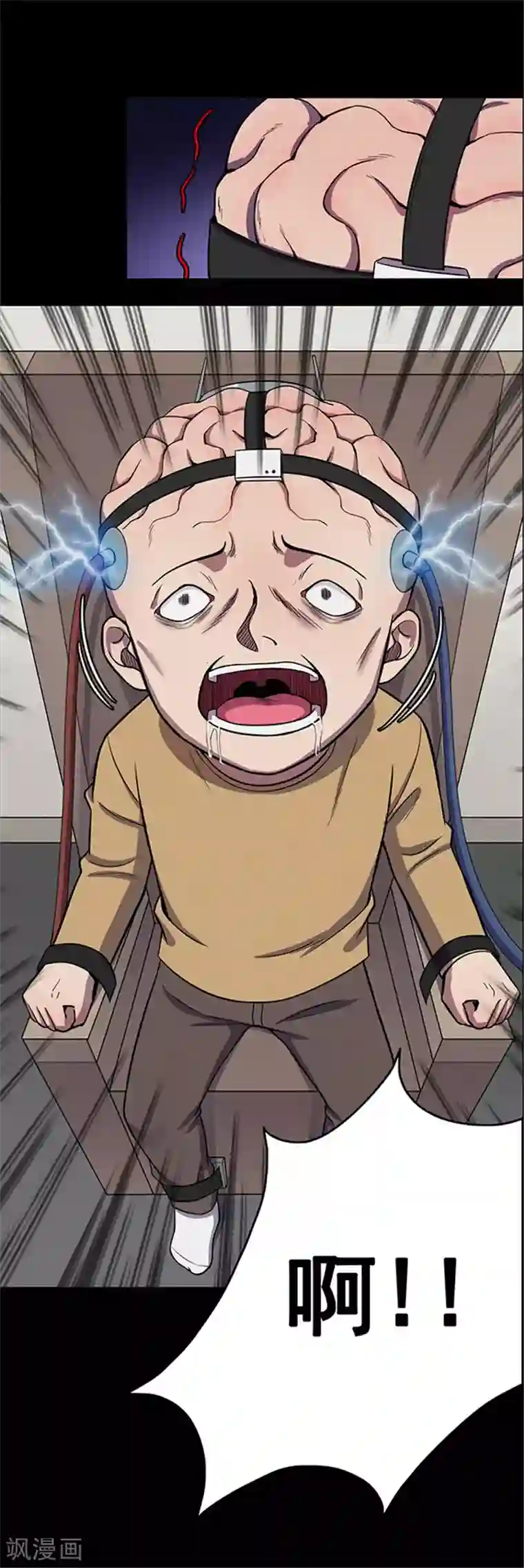 密集黑洞第121话 聪明的大脑2