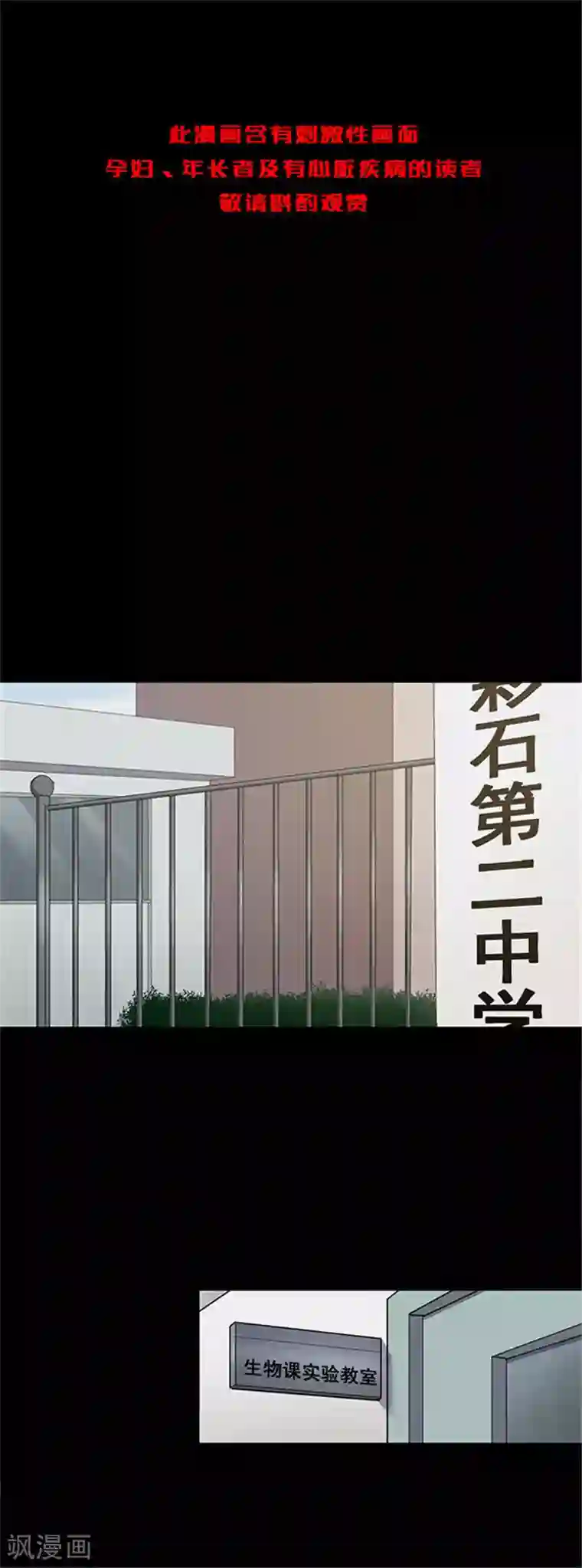 密集黑洞第122话 蜘蛛1