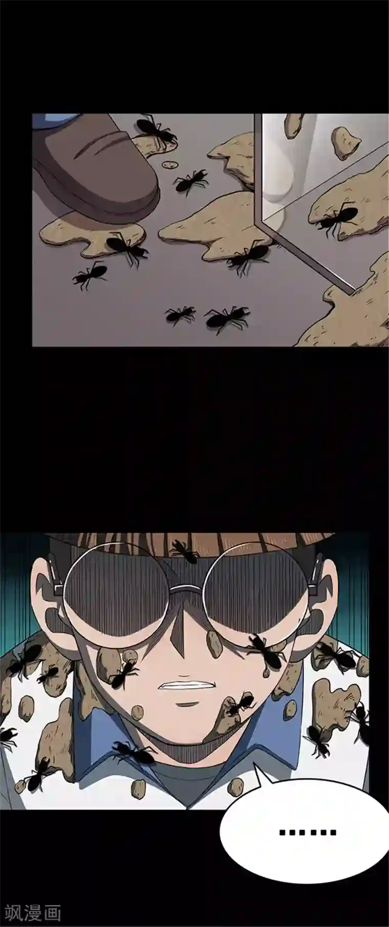 密集黑洞第122话 蜘蛛1