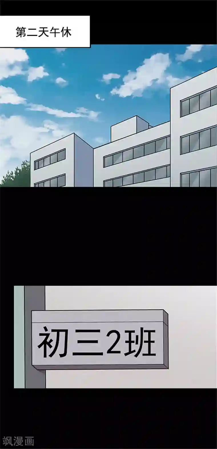 密集黑洞第122话 蜘蛛1