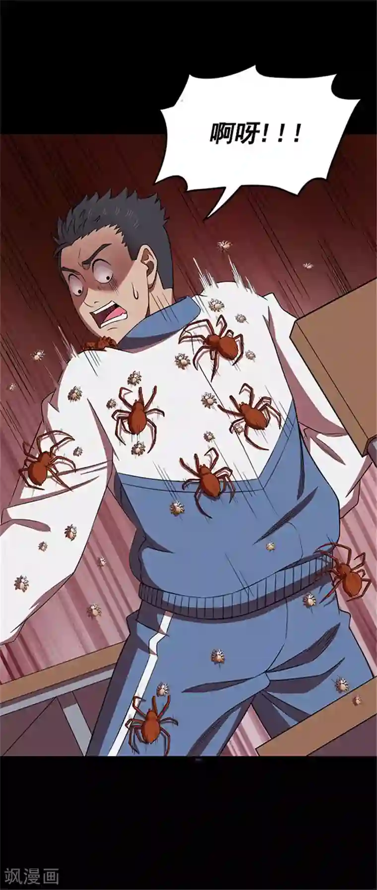 密集黑洞第122话 蜘蛛1