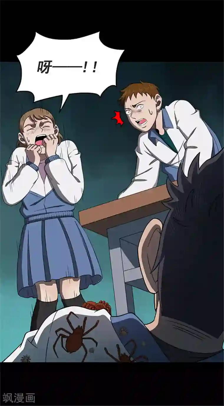 密集黑洞第122话 蜘蛛1