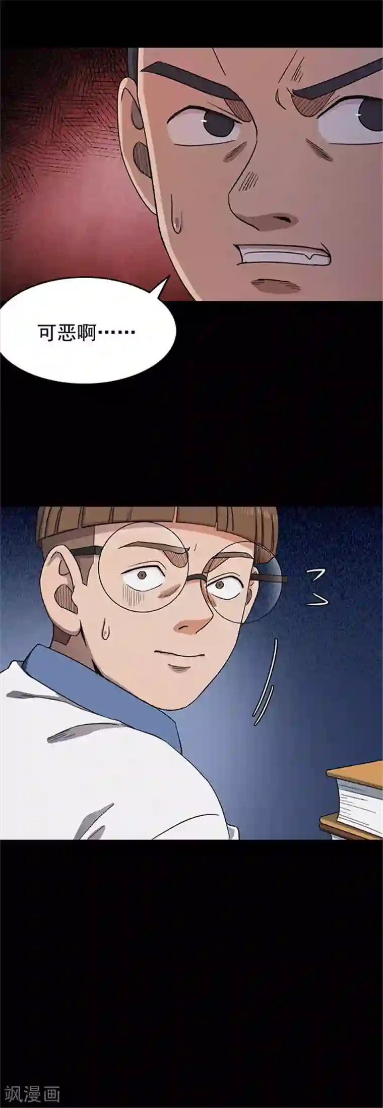 密集黑洞第122话 蜘蛛1