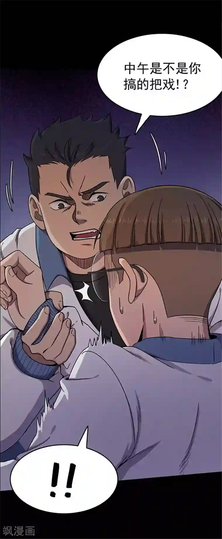 密集黑洞第123话 蜘蛛2