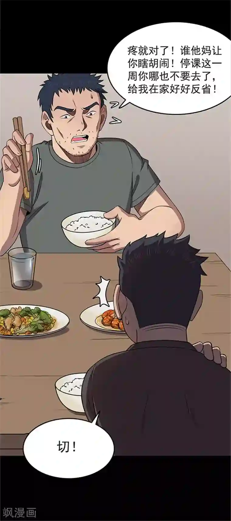 密集黑洞第123话 蜘蛛2