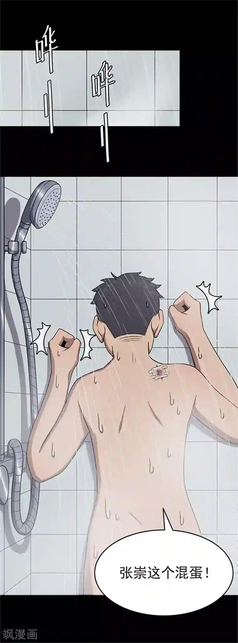 密集黑洞第123话 蜘蛛2