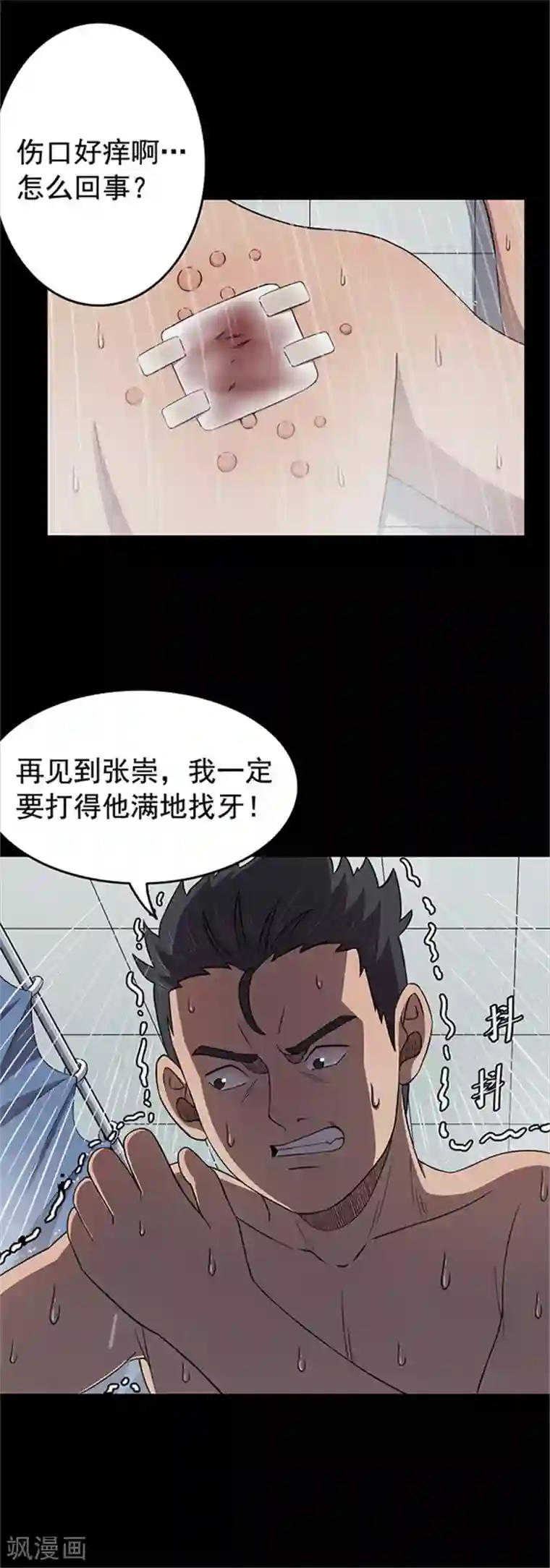 密集黑洞第123话 蜘蛛2