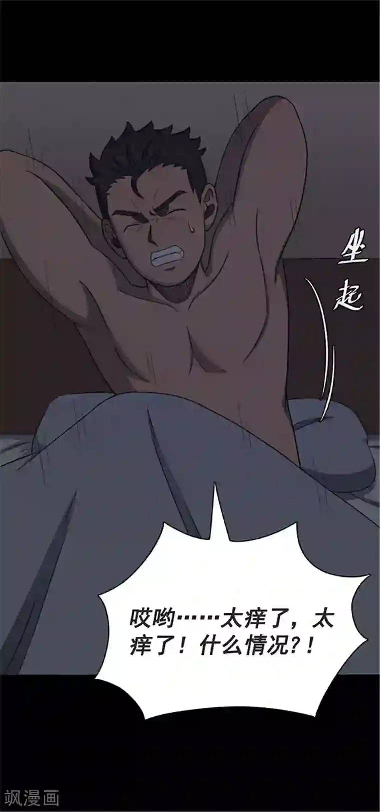 密集黑洞第123话 蜘蛛2