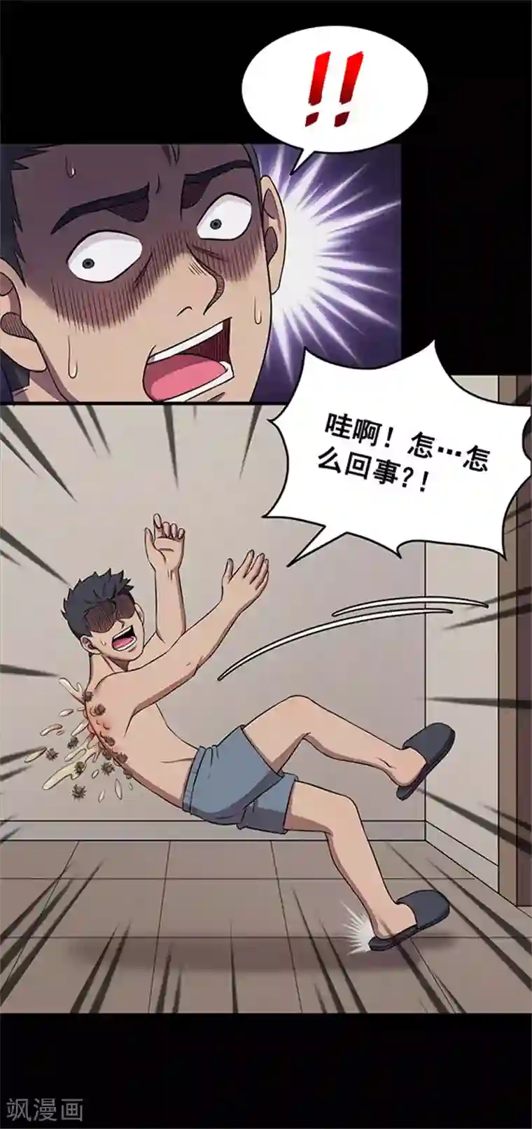 密集黑洞第123话 蜘蛛2