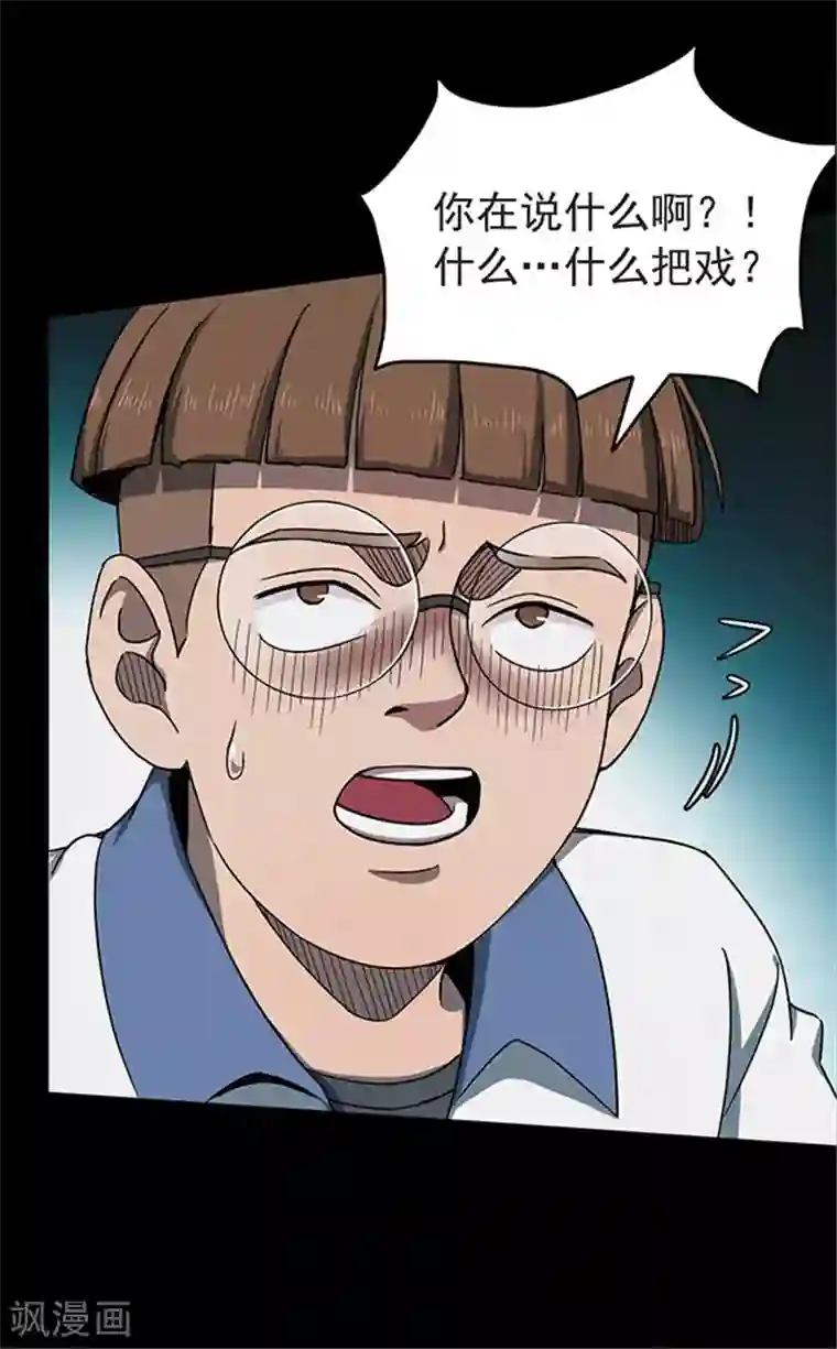 密集黑洞第123话 蜘蛛2