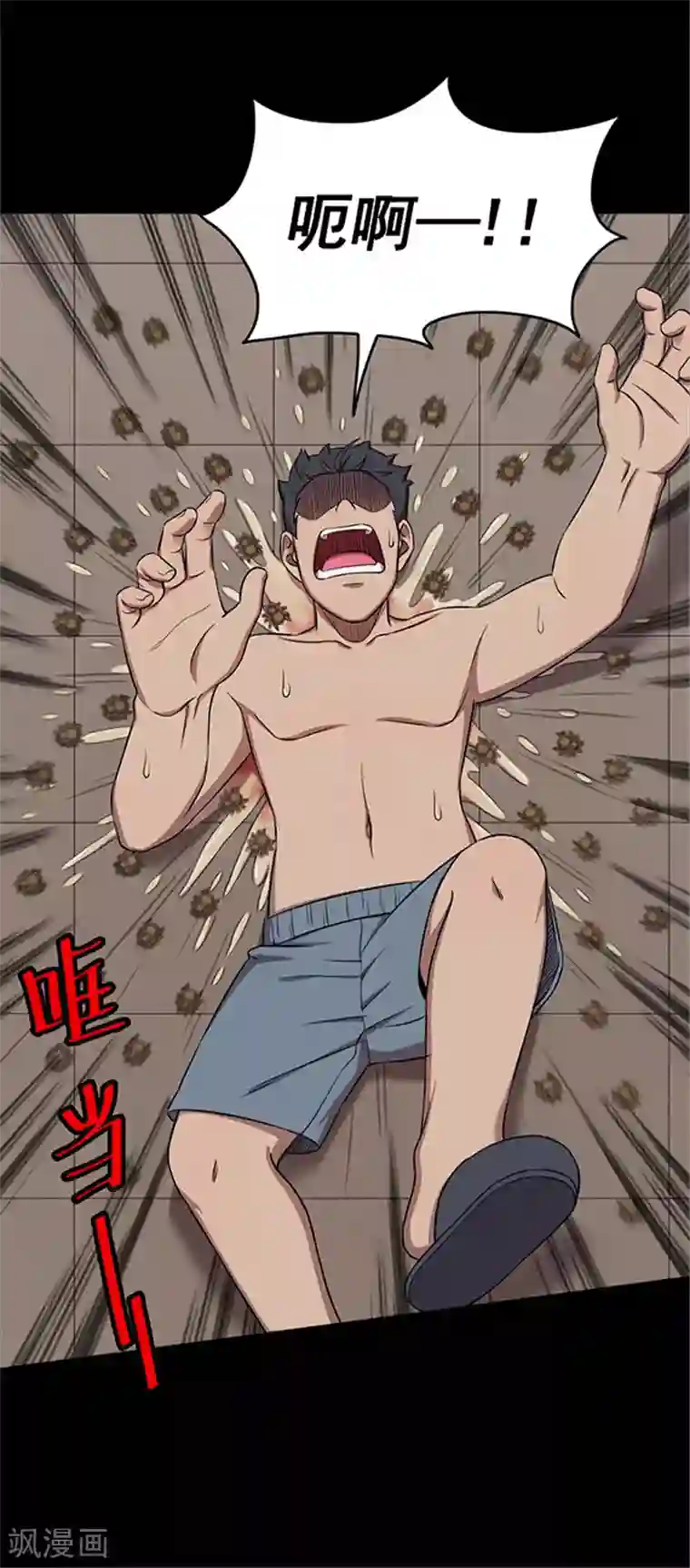 密集黑洞第123话 蜘蛛2