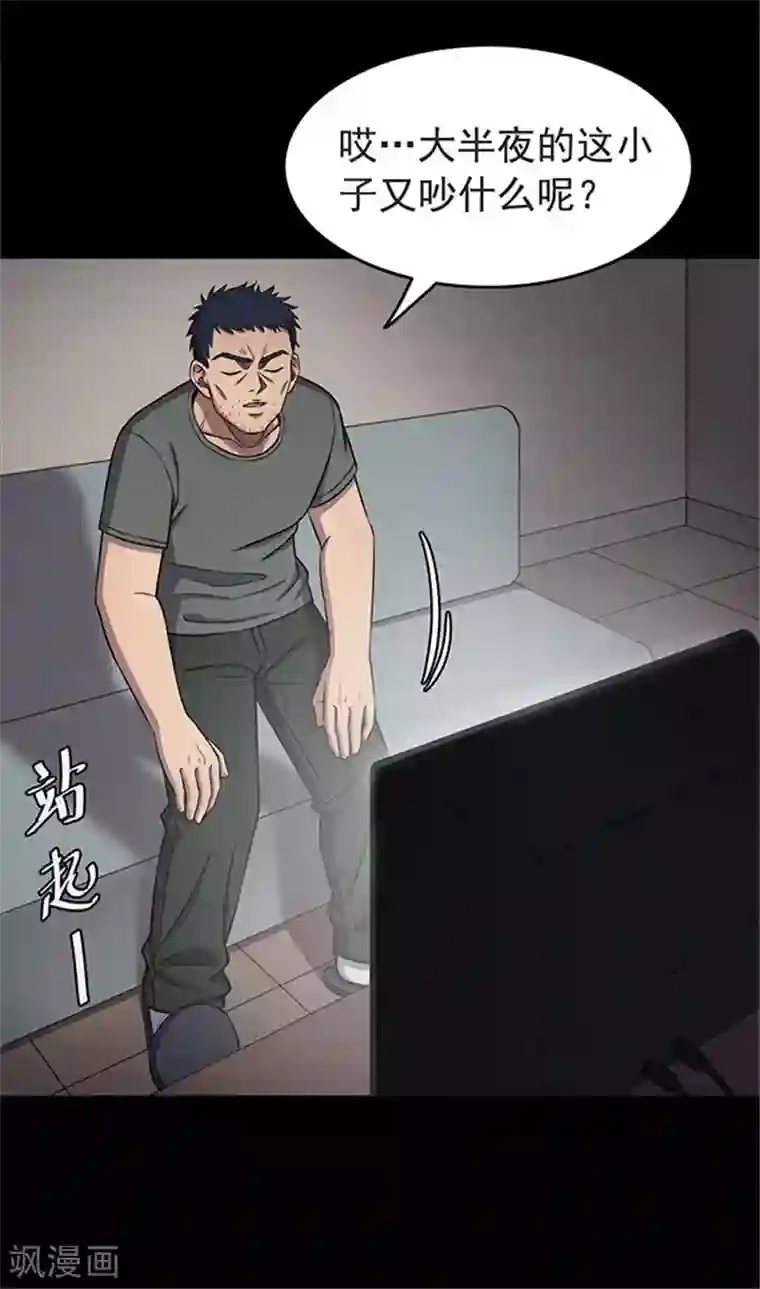 密集黑洞第123话 蜘蛛2