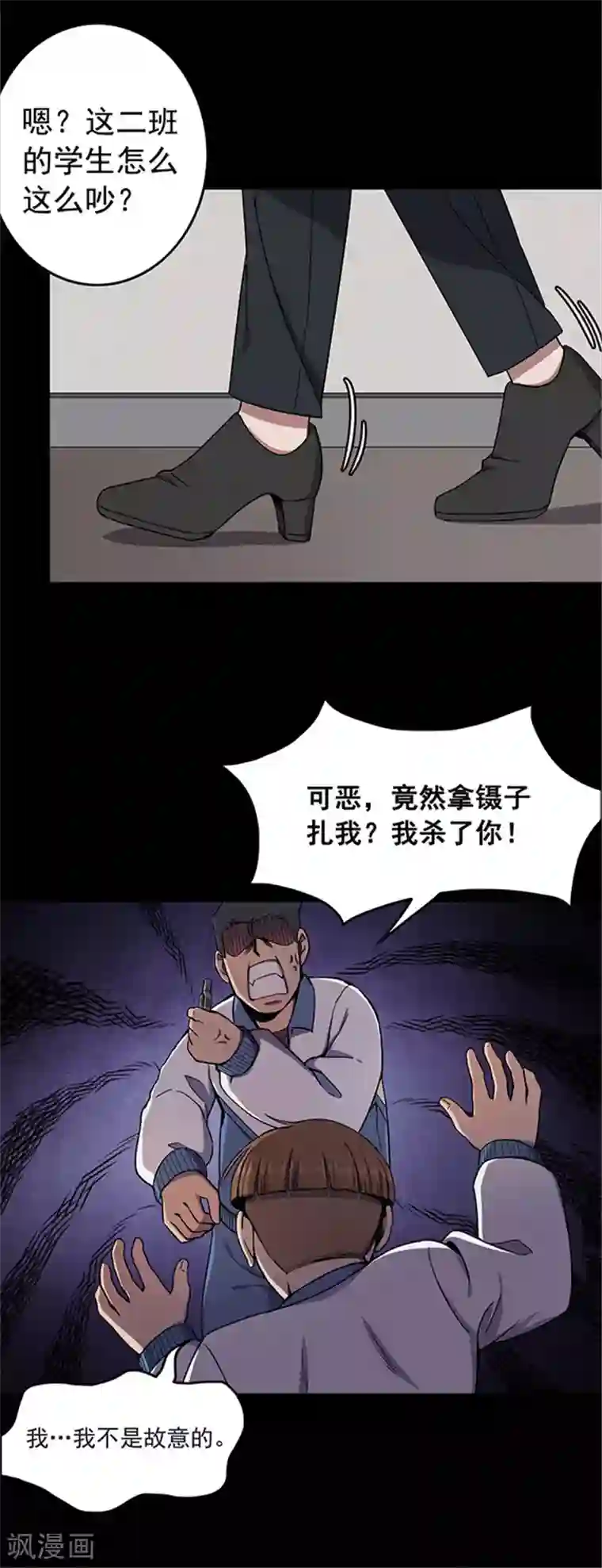 密集黑洞第123话 蜘蛛2