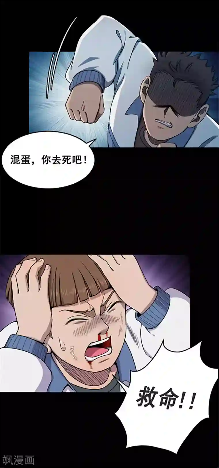 密集黑洞第123话 蜘蛛2