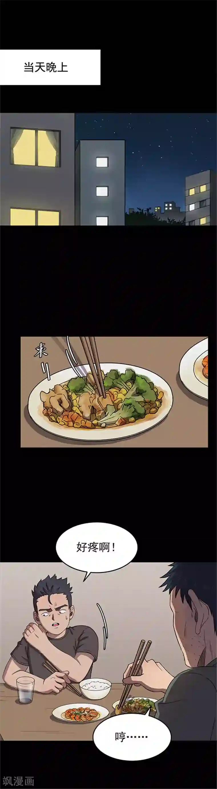 密集黑洞第123话 蜘蛛2