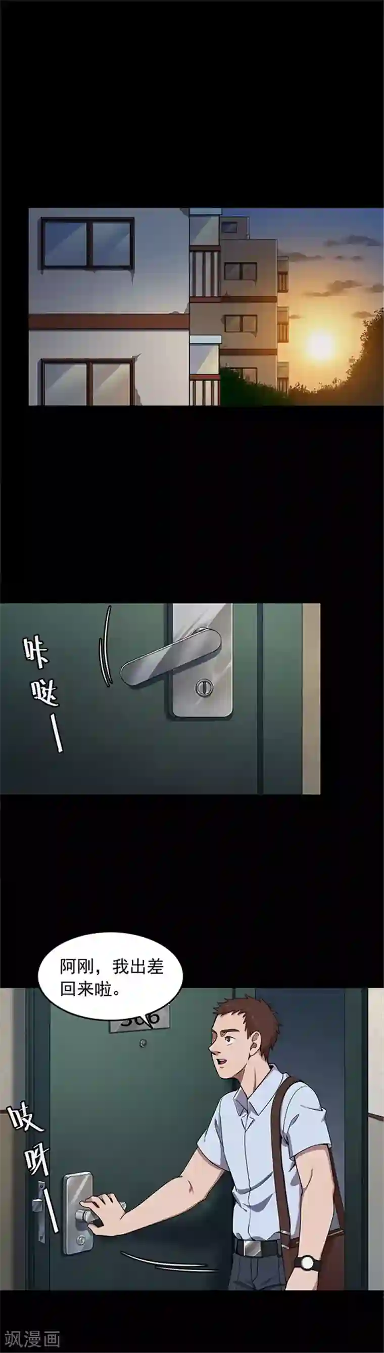 密集黑洞第124话 霉菌1