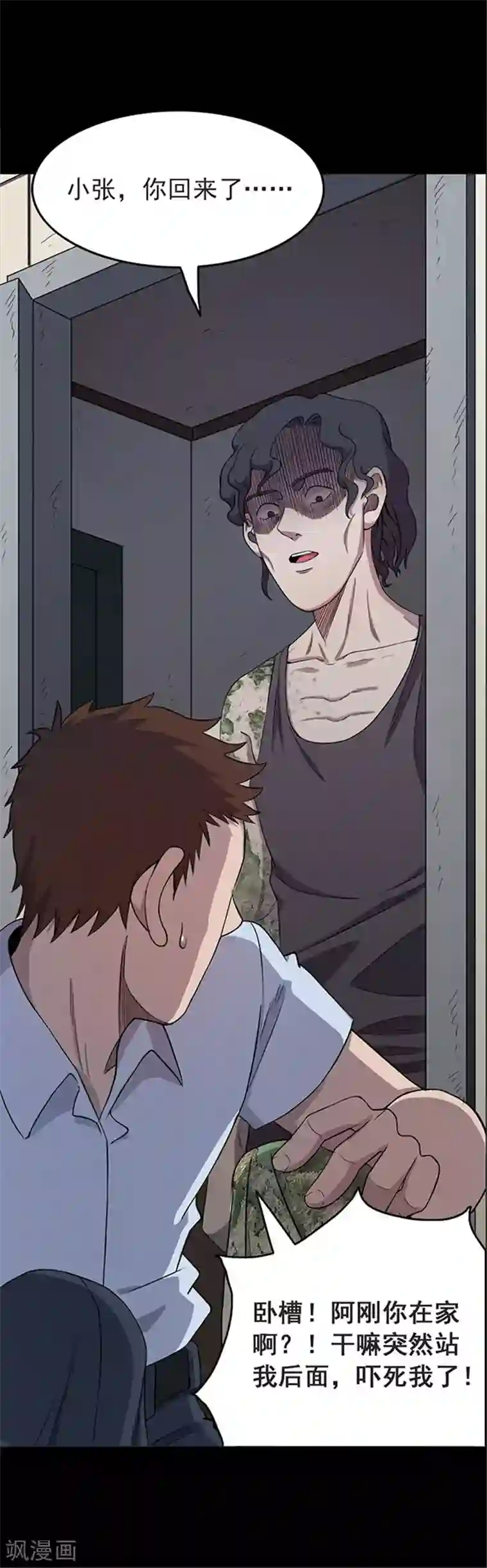 密集黑洞第124话 霉菌1