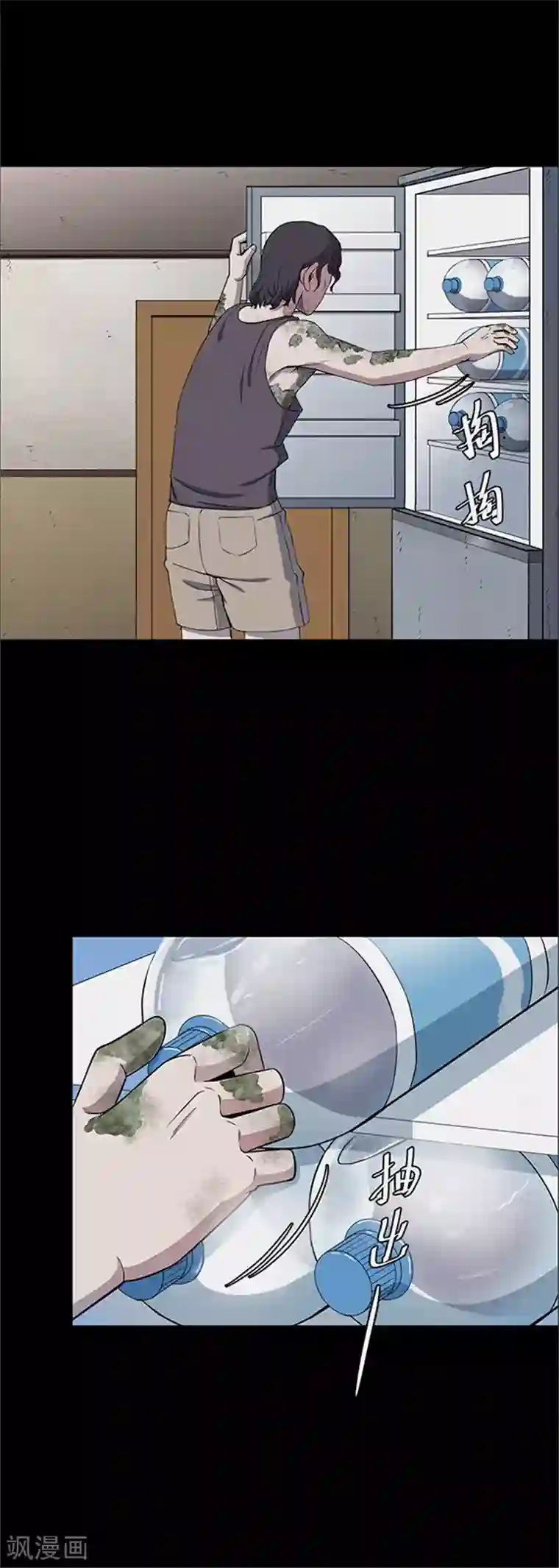 密集黑洞第124话 霉菌1