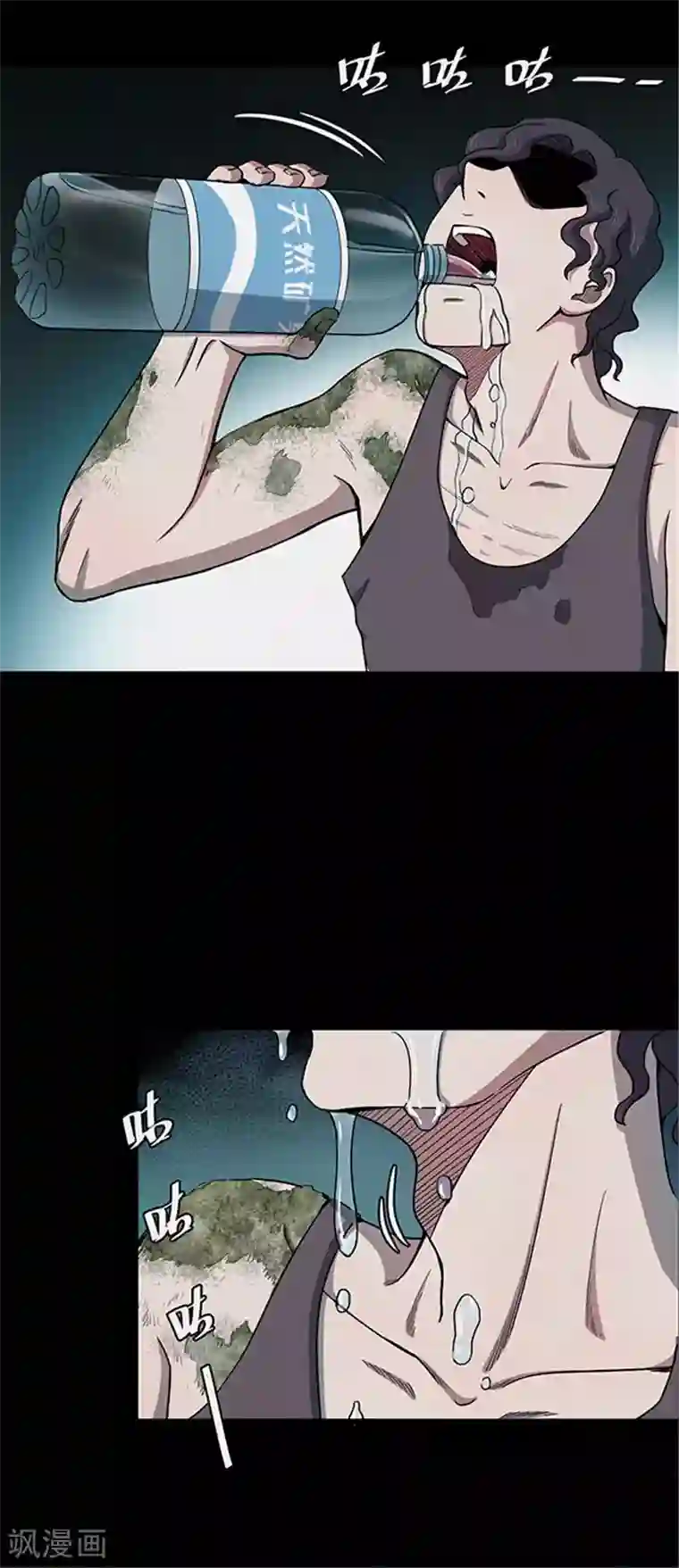 密集黑洞第124话 霉菌1