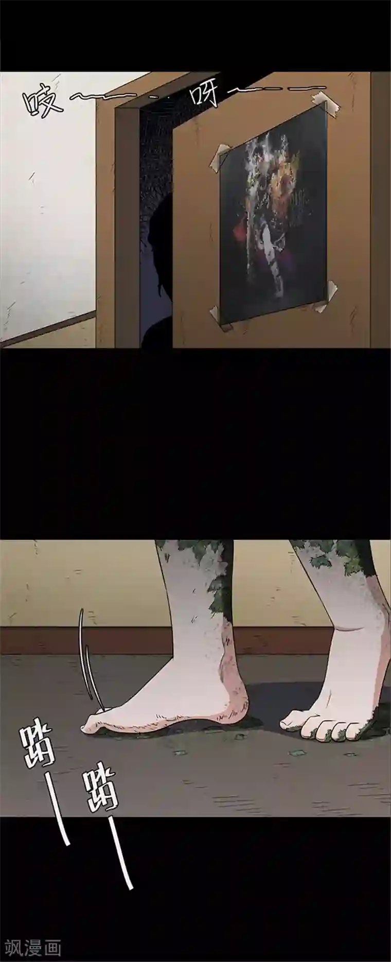 密集黑洞第124话 霉菌1