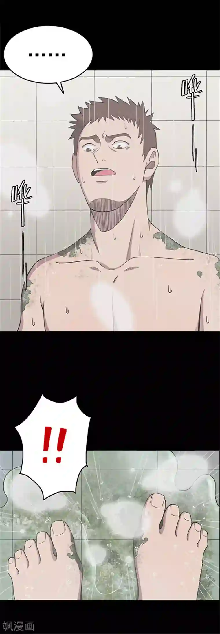 密集黑洞第125话 霉菌2