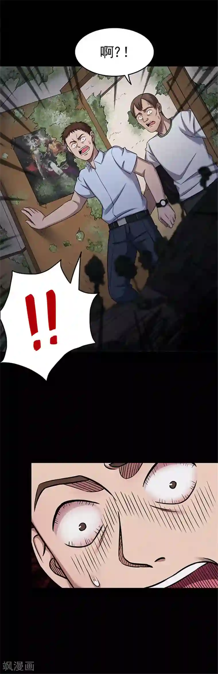 密集黑洞第125话 霉菌2