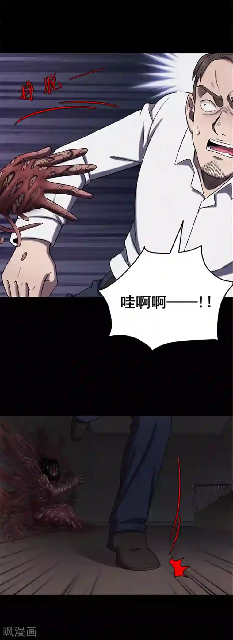 密集黑洞第126话 房间1