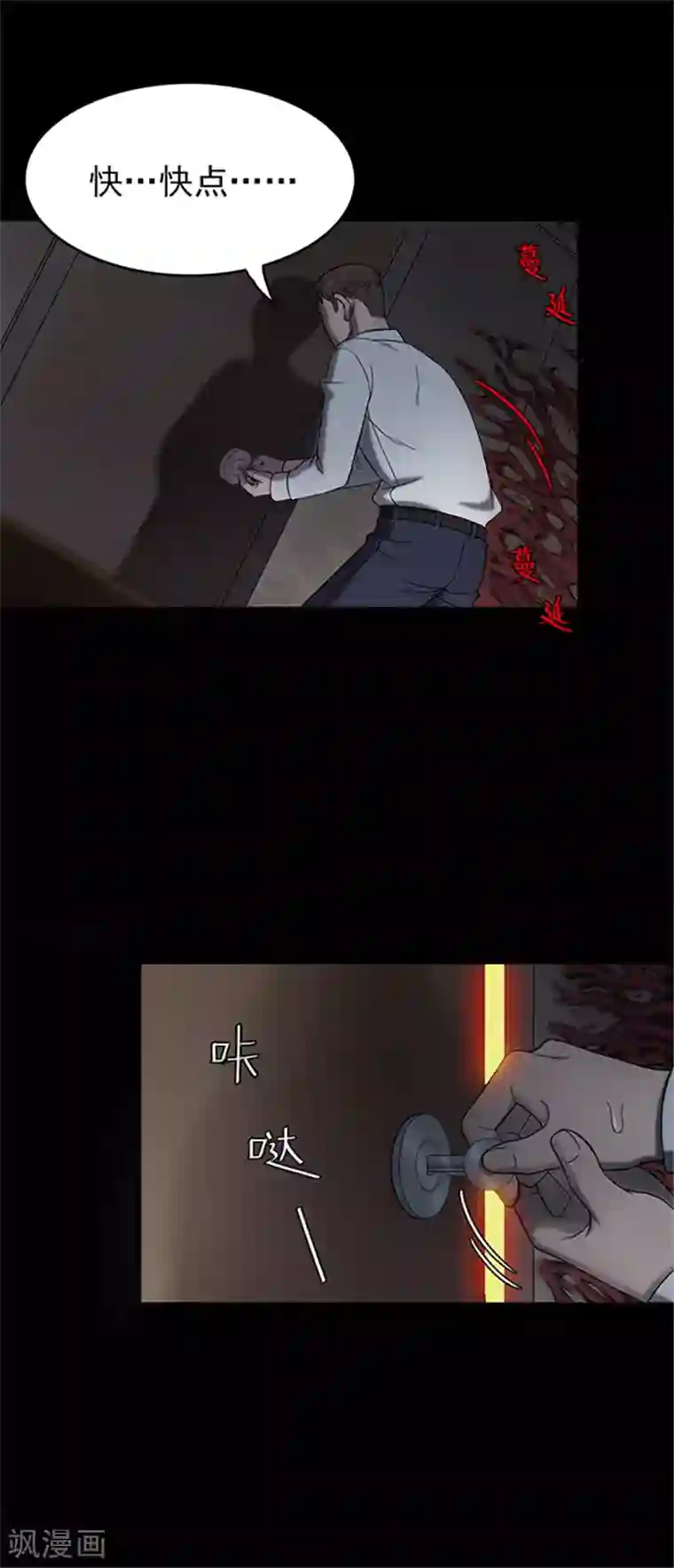 密集黑洞第126话 房间1