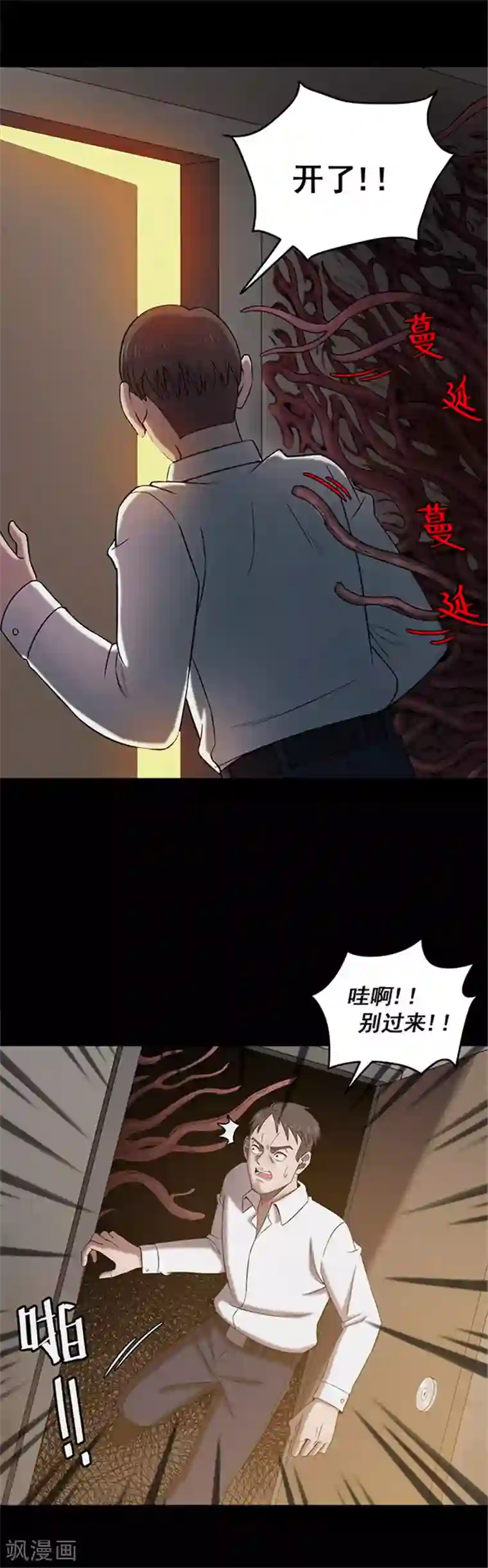 密集黑洞第126话 房间1