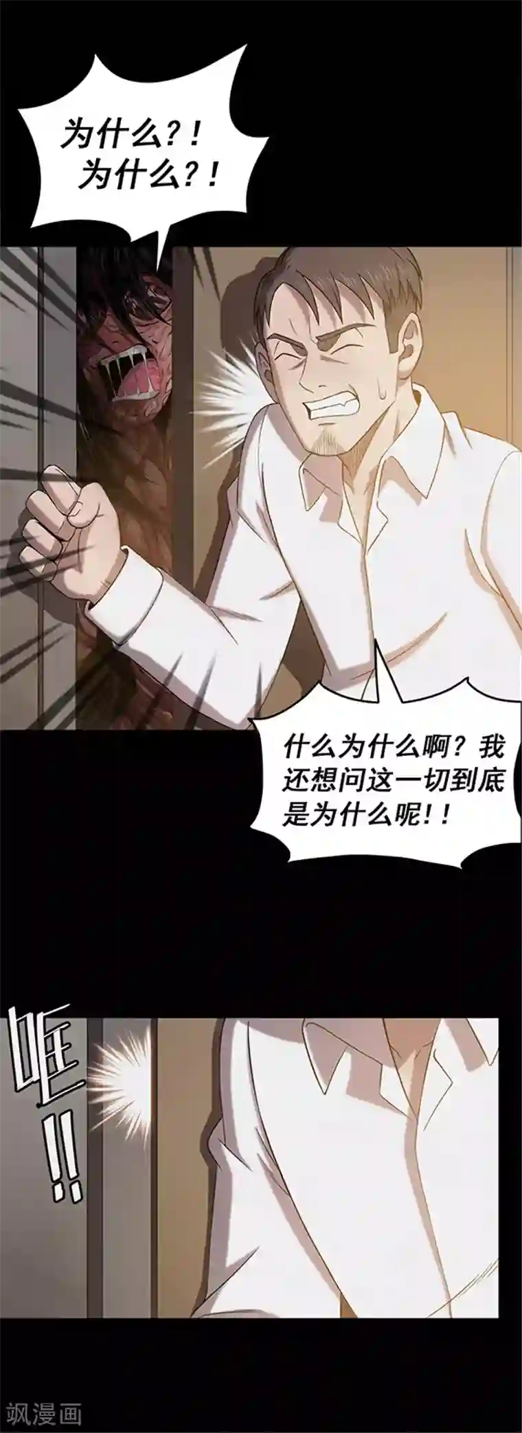 密集黑洞第126话 房间1