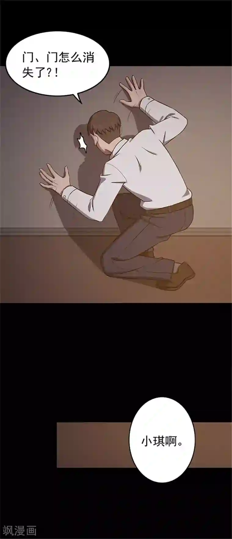 密集黑洞第126话 房间1