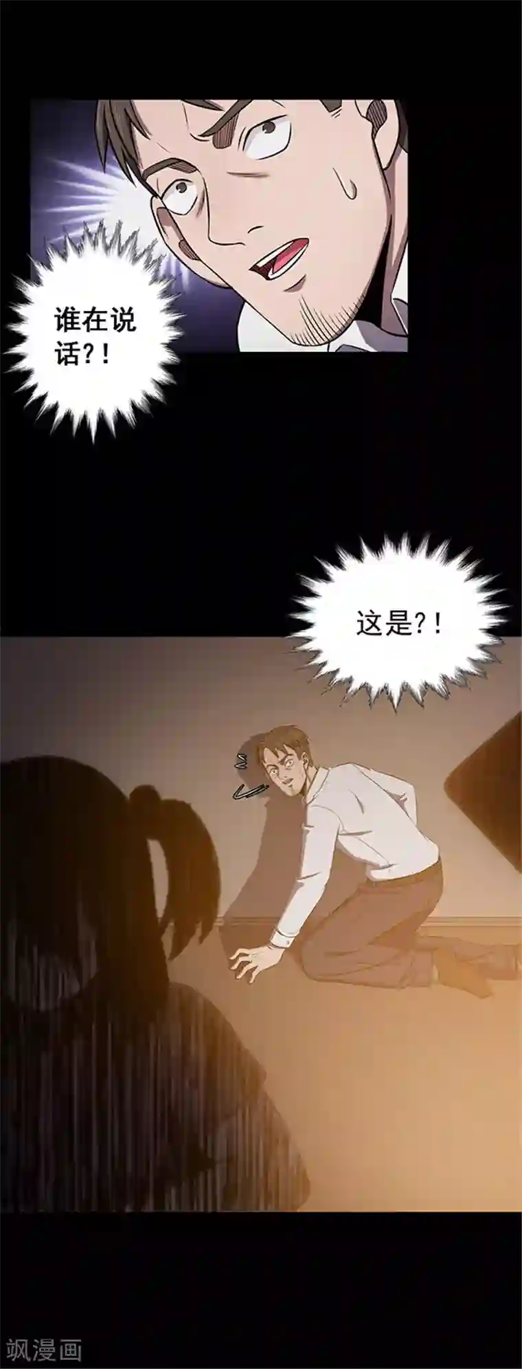 密集黑洞第126话 房间1