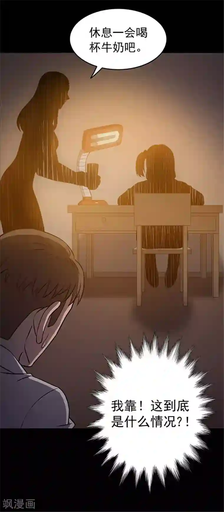 密集黑洞第126话 房间1