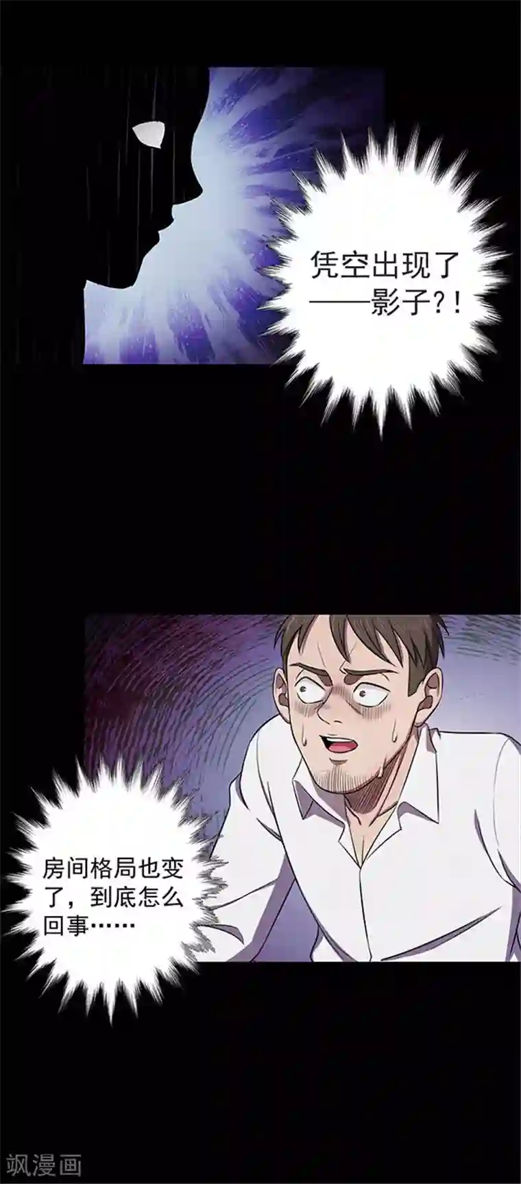 密集黑洞第126话 房间1