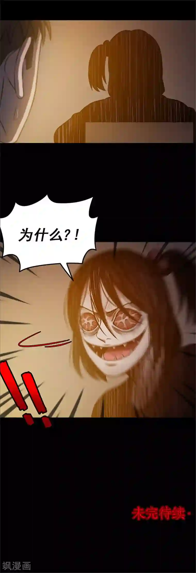 密集黑洞第126话 房间1