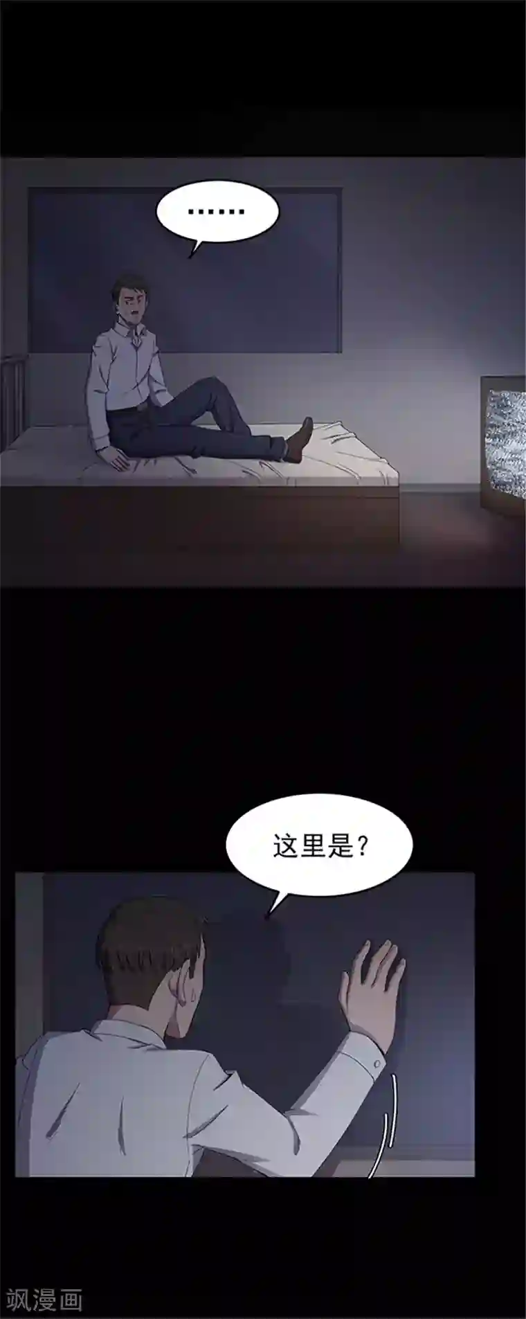 密集黑洞第126话 房间1